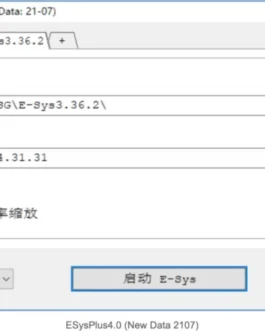 BMW EsysPlus EsysPlus3.9 Diagnostic Coding Online Update